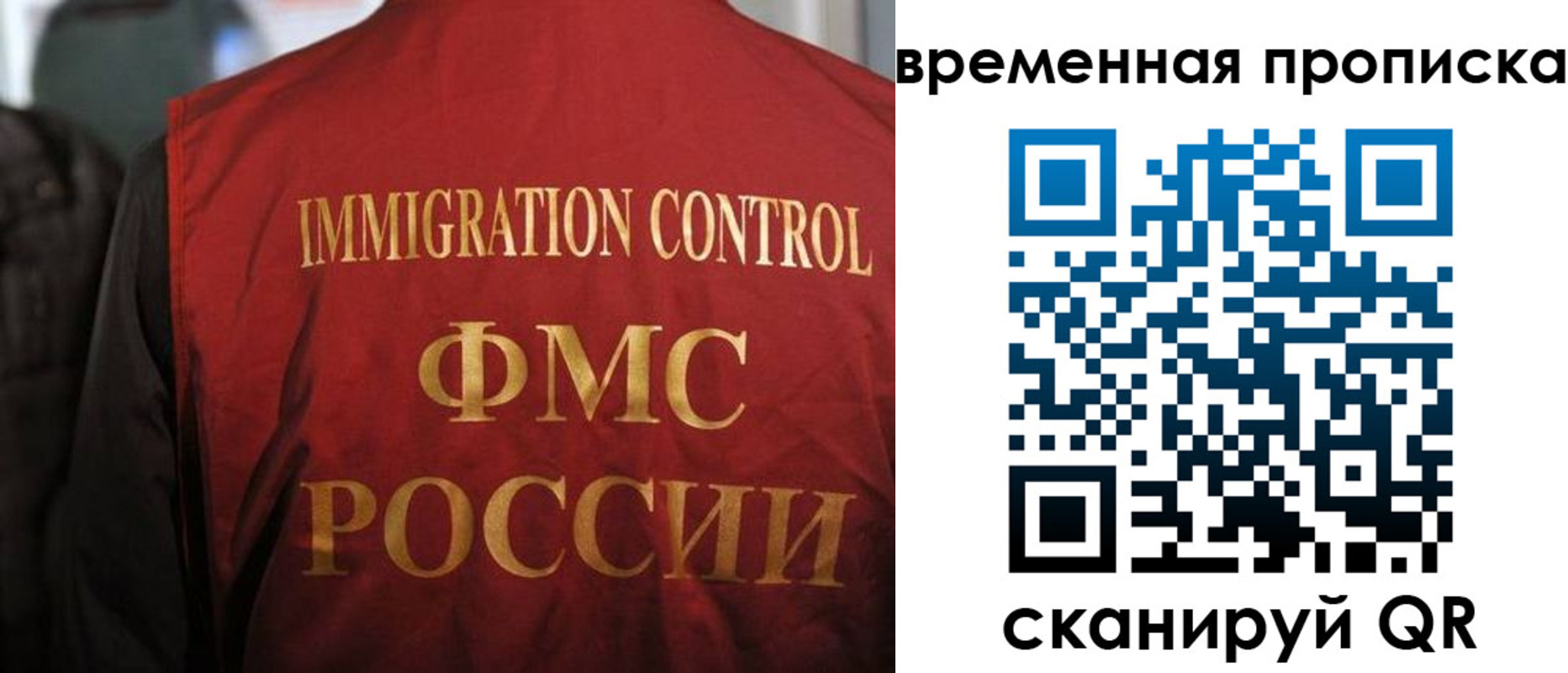 прописка гарантия в Советском