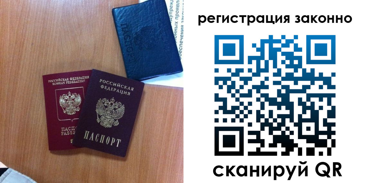прописка для кредита в Советском