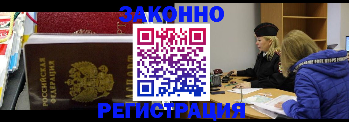 прописка поиск в Советском